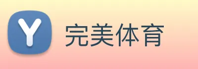 完美体育 logo